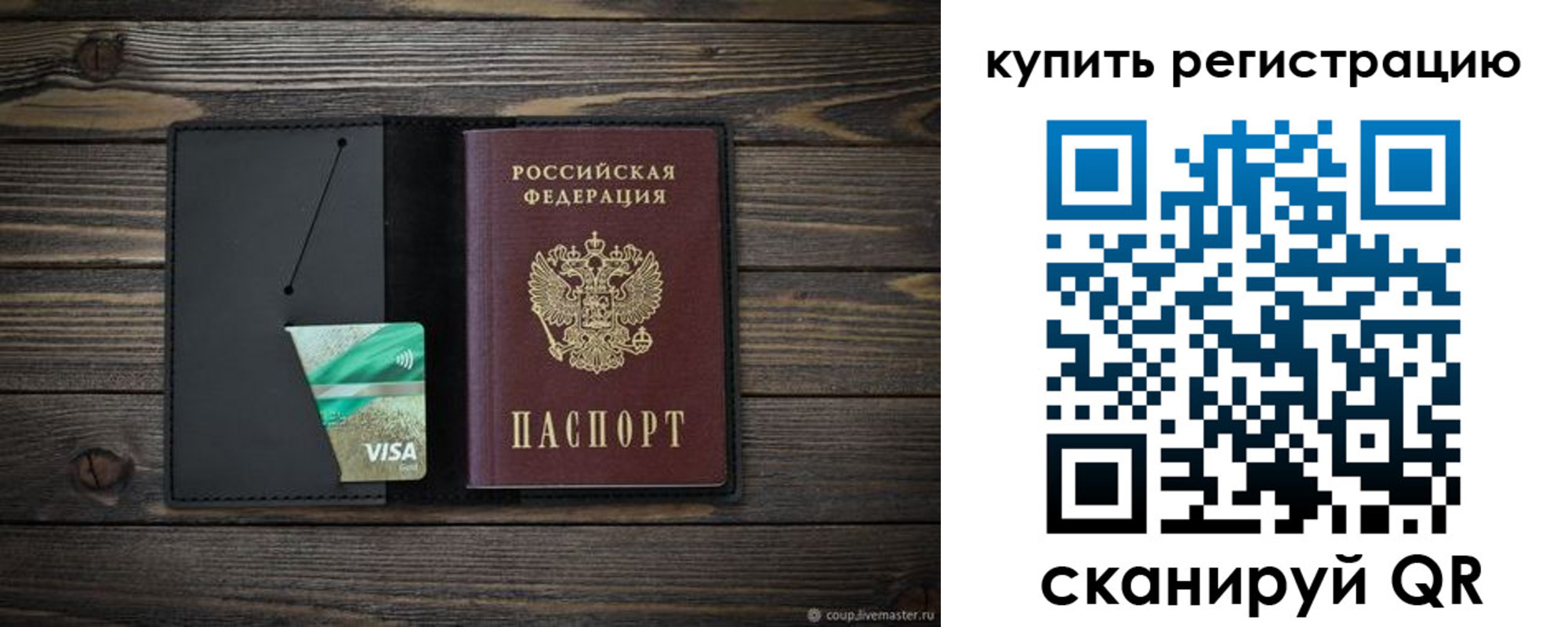 прописка ребенка в Ингушетии