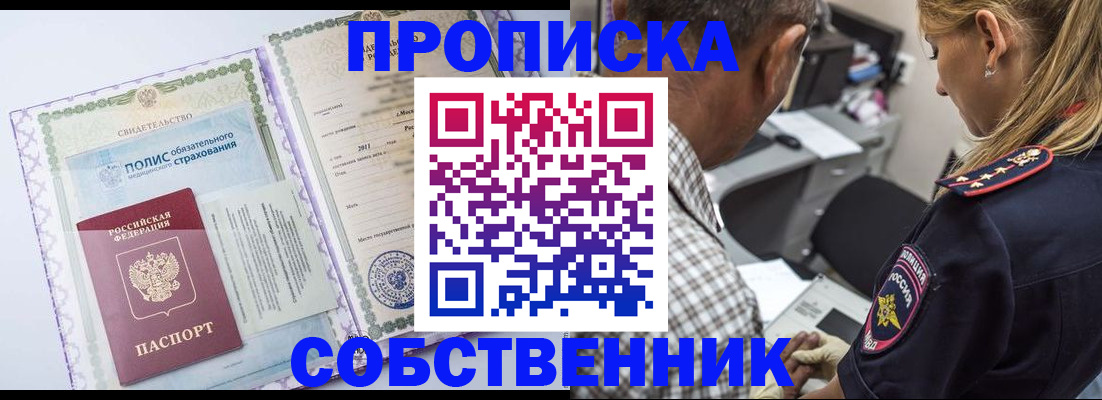 где прописаться в Ингушетии