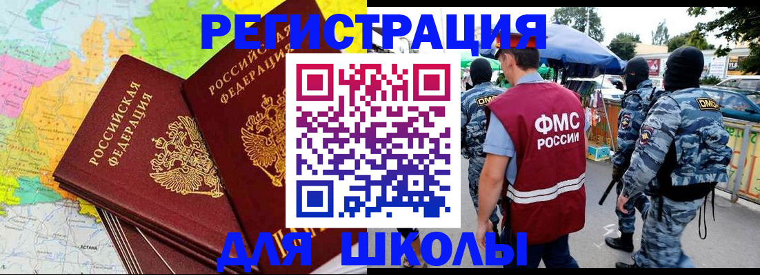 временная регистрация адрес в Ингушетии