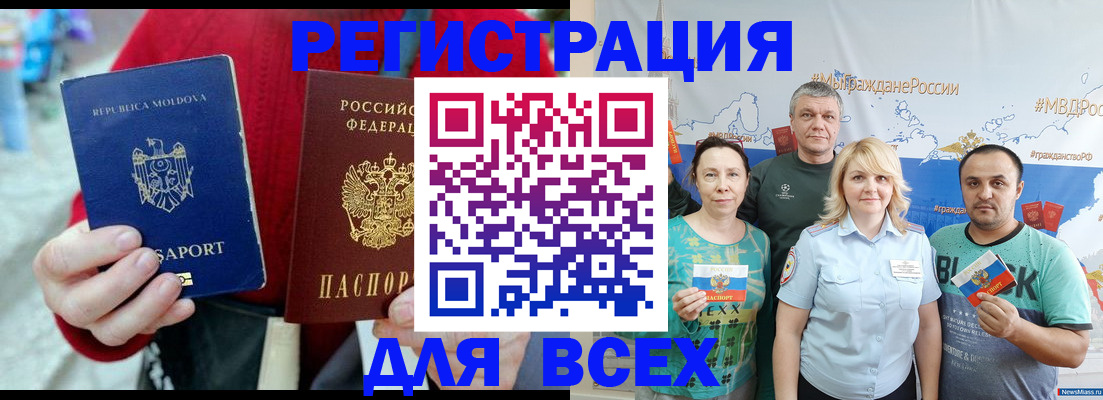 миграционный учет в Ингушетии