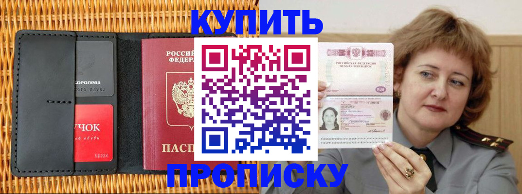 регистрация для школы в Ингушетии